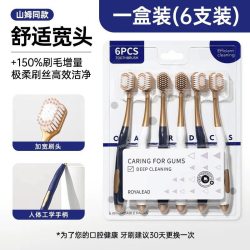 全歆 软毛加宽牙刷
