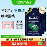 DenTek 进口牙线棒含氟超细家庭装薄荷味成人150支3袋囤货装