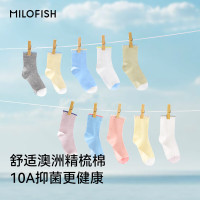 米乐鱼 男女童纯棉10A抑菌中筒袜 5双装