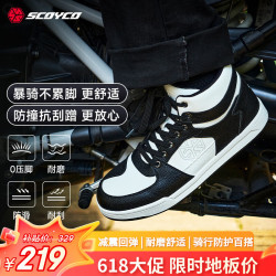 赛羽 摩托车骑行鞋 防护防滑耐磨减震透气 黑白色 40