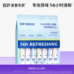 BOP 茶爽条装漱口水
