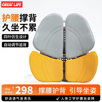 GREAT LIFE 汽车腰靠开车护腰久坐神器腰部支撑靠垫办公靠背车载腰托座椅礼物