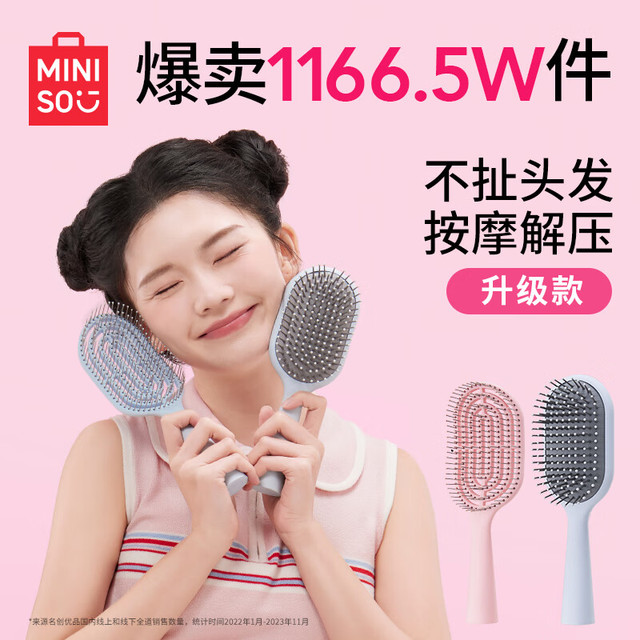 名创优品 升级款立式长柄气垫梳子 升级款气囊梳（粉色）1件