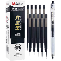 晨光 大墨王速干按动中性笔芯0.5mm黑色10支+J9001笔1支