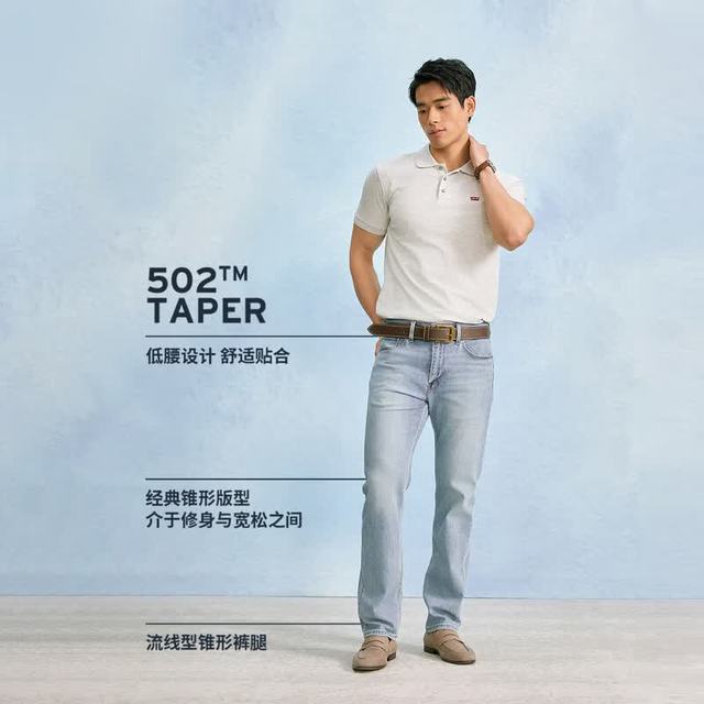 Levi's 冰酷系列 502标准锥形牛仔裤