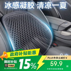 J.Sir 汽车头枕腰靠夏天颈枕靠枕开车护颈枕主驾驶腰部靠垫车用凝胶腰靠