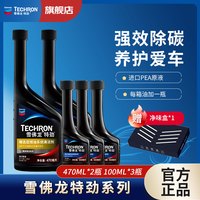 雪佛龙 燃油宝 燃油添加剂 470ML