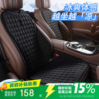 GREAT LIFE 汽车坐垫 夏季凉垫 凝胶冰垫 单座 黑