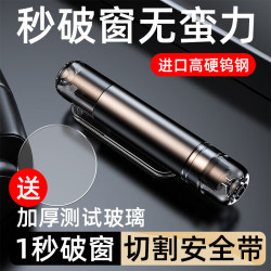anmu 汽车多功能破窗神器 秒割安全带