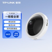 普联 室内摄像头无线监控器家用全景360度手机远程看护55A