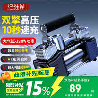 纪维希 车载充气泵 便携式大功率