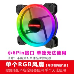 COOLMOON 光芒RGB风扇 12cm双光圈台式机电脑神光同步静音散热机箱风扇