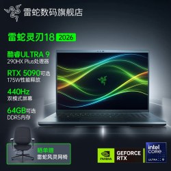 雷蛇 Blade雷蛇灵刃18轻薄电竞游戏笔记本电脑Ultra 9 290HX Plus处理器RTX5090双模式显示屏440Hz高刷新率