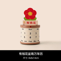 墨派 有钱花不焦虑桌面摆件 情绪盆栽转轮日历 创意台历 生日礼物