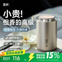 吾非 高端档香氛薰 固体香膏 汽车香水 香膏金属瓶身+香膏替芯