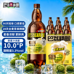 巴荔 精酿啤酒 德式小麦啤酒白啤 1L*6瓶 整箱 全麦酿 德奖精酿