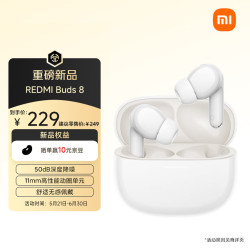 小米 REDMI 红米 Buds 8 入耳式动圈蓝牙耳机 脂白 Type-C