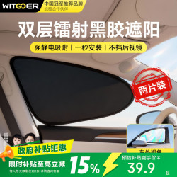 智国者 汽车遮阳挡车窗帘侧窗防晒隔热板主驾驶隐私静电吸附2026新款镭射
