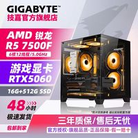 技嘉 RTX 5060 + 锐龙 R5 5600 组装电脑