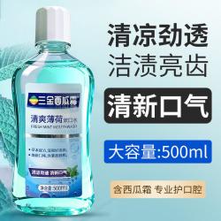 三金 西瓜霜薄荷味漱口水抑菌清口气温和不刺激茉莉绿茶大容量