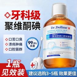 QianZiLan 聚维酮碘漱口水