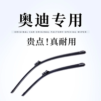 欧威视 适用奥迪雨刮器原装A4L/A6L/A3/A5/A7/A8/Q2LQ3LQ5L/Q7原厂雨刷片 奥迪 A8