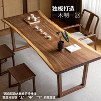 源氏木语 原木整板自然边大板桌