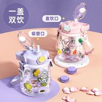 富光 大容量Tritan材质塑料杯