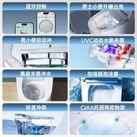 瑞尔特 星云Plus 泡沫盾 智能马桶