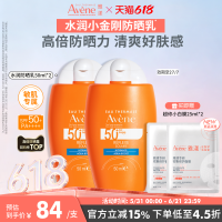 雅漾 倍护水润防晒乳 50ml SPF50+ PA++++