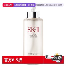 SK-II PITERA精华系列 护肤 精华液
