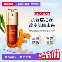 娇韵诗 第九代赋活双萃精华75ml