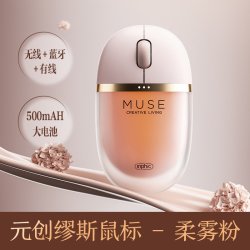 英菲克 元创缪斯蓝牙无线鼠标三模有线静音笔记本充电脑办公礼品女