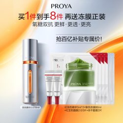 珀莱雅 双抗精华3.0抗氧抗糖精华液紧致抗皱舒缓滋润 50ml