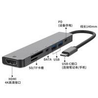 唯德夜宴 HDMI4K60Hz高清转换器PD快充适用电脑七合一typec扩展坞