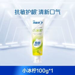 冷酸灵 抗敏感牙膏茶清新冰柠多效薄荷清新口气呵护口腔清洁牙齿 100g