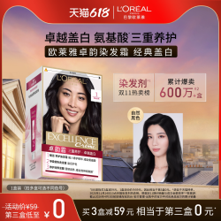 巴黎欧莱雅 卓韵霜赋活养护染发霜