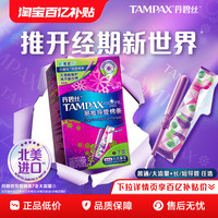 移动端：丹碧丝 短导管卫生棉条
