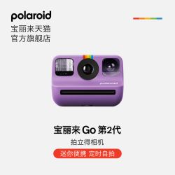 宝丽来 [618]PolaroidGoGen2宝丽来拍立得相纸学生mini生日结婚毕业礼物