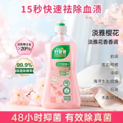 好爸爸 内衣洗衣液 950g 淡雅樱花