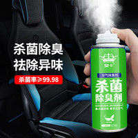 皇卡 车内杀菌除臭喷雾 180mL
