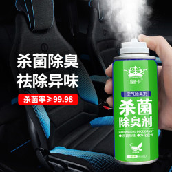 皇卡 车内杀菌除臭喷雾 180mL