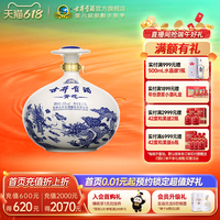 古井贡酒 青花大坛 50%vol 浓香型白酒 2500ml 坛装