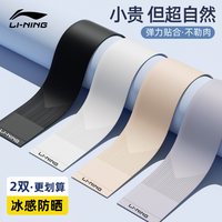 李宁 防晒袖套 女款 冰丝材质 运动户外