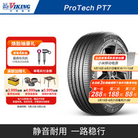 北欧维京 NOKIAN 北欧维京 ProTech PT7 205/55R16 91V FR 适配高尔夫/卡罗拉