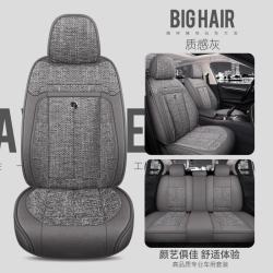 紫风铃 四季通用透气座椅套 标准版 质感灰