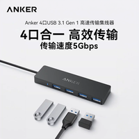 Anker 扩展坞USB-C接口Hub笔记本转接头PD快充Type-C