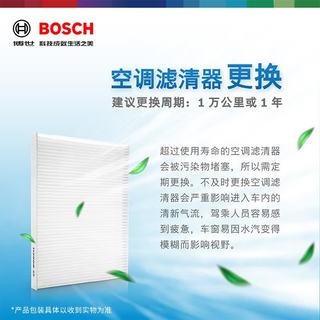 博世 空调滤清器 现代索纳塔新胜达格锐格越起亚K5凯尊