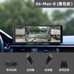 AG6 Max-B 行车记录仪 128G 24小时哨兵停车监控 防刮蹭360度全景车影像 台式款 黑色
