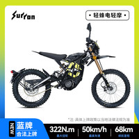 虬龙 Surron 轻蜂3C电轻摩 月影黑